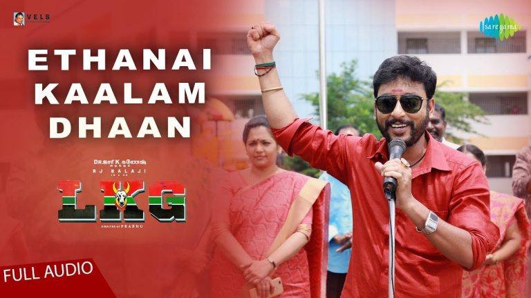 Ethanai Kaalam Dhaan Song | Audio | LKG | RJ Balaji | Leon James | Sean Roldan |Ko Sesha | KR.Prabhu