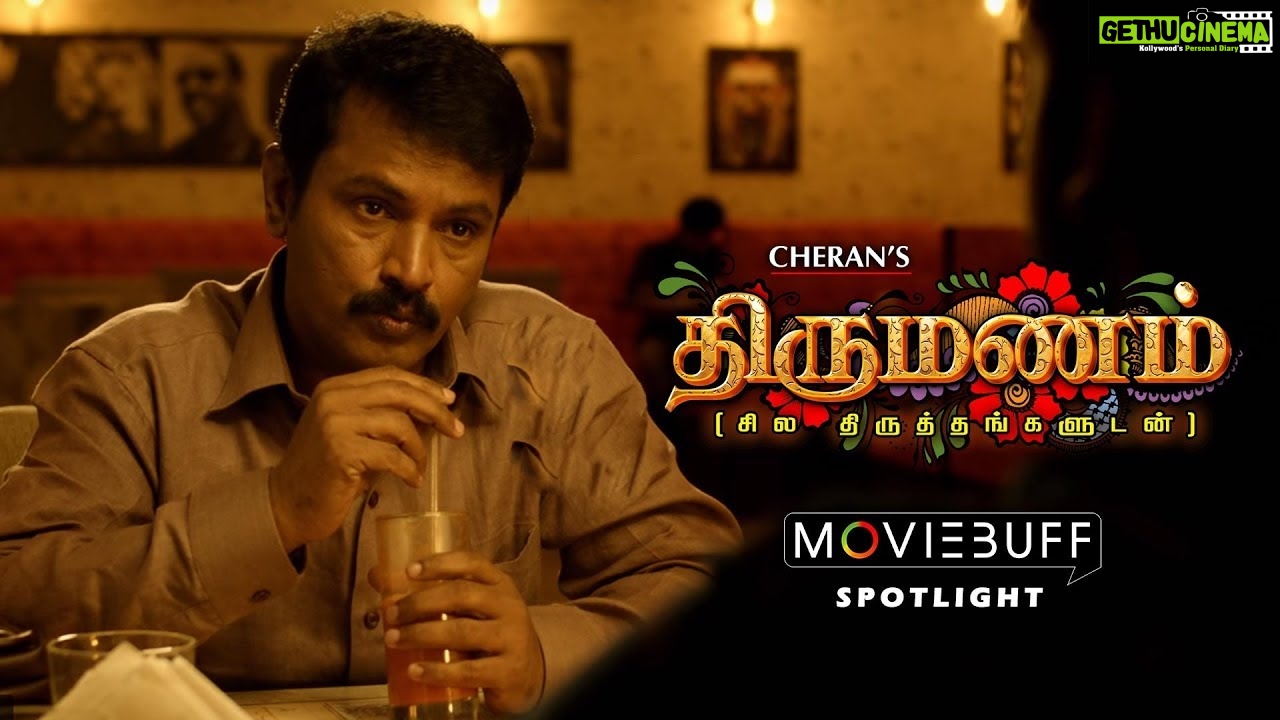 Thirumanam - Moviebuff Spotlight  Cheran, Sukanya, Umapathy Ramaiah 