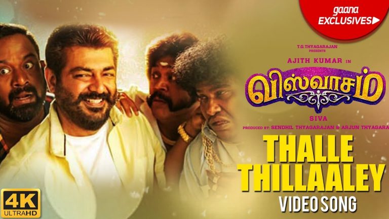 Thalle Thillaaley Video Song | Viswasam Video Songs | Ajith Kumar, Nayanthara | D.Imman | Siva