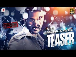 Pon Manickavel – Official Teaser (Tamil) | Prabhu Deva, Nivetha Pethuraj | D. Imman