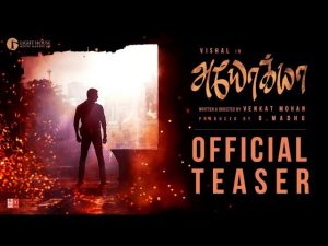 Ayogya Official Teaser | Vishal, Raashi Khanna, R.Parthiepan | Venkat Mohan | Sam CS | B.Madhu