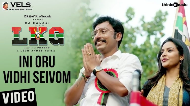 LKG | Ini Oru Vidhi Seivom Video Song | RJ Balaji, Priya Anand, J.K. Rithesh | Leon James