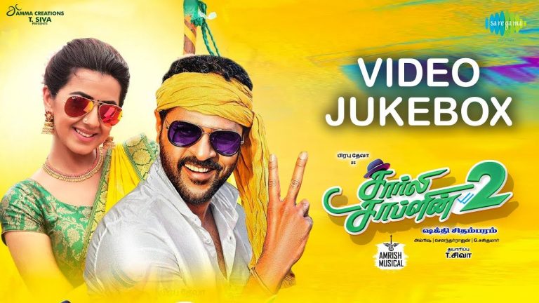 Charlie Chaplin 2 | Video Jukebox | Prabhu Deva | Nikki Galrani | Amrish | Sakthi Chidambaram