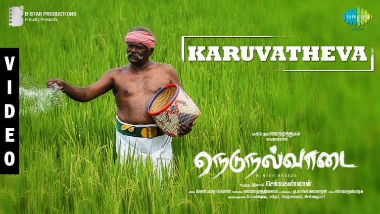 Karuvatheva Video Song | Nedunalvaadai | Vairamuthu | Jose Franklin | Selvakannan | Deepak |Poo Ramu