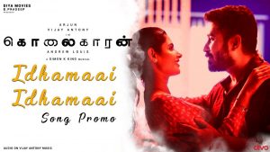 Kolaigaran – Idhamaai (Song Promo) | Arjun, Vijay Antony, Ashima | Andrew Louis | Simon K.King