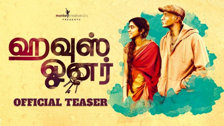 House Owner – Official Teaser [With Subtitles] | Lakshmy Ramakrishnan | Kishore | Ghibran