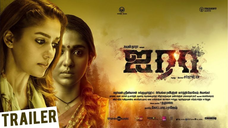 Airaa Official Trailer – Tamil | Nayanthara, Kalaiyarasan | Sarjun KM | Sundaramurthy KS