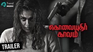 Kolaiyuthir Kaalam Tamil Movie | Official Trailer | Nayanthara | Yuvan Shankar Raja | Chakri Toleti
