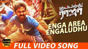 Enga Area Engaludhu Full Video Song | G.V. Prakash Kumar | R. Parthiban | Baba Basker