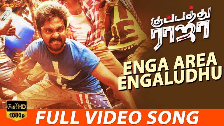 Enga Area Engaludhu Full Video Song | G.V. Prakash Kumar | R. Parthiban | Baba Basker