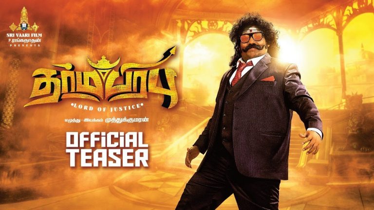 Dharmaprabhu Official Teaser – Yogi Babu | Ramesh Thilak | Muthukumaran | Sri Vaari Film