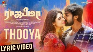 Rajabheema | Thooya Song Lyric Video | Arav, Ashima Narwal | Simon K. King | Surabi Films