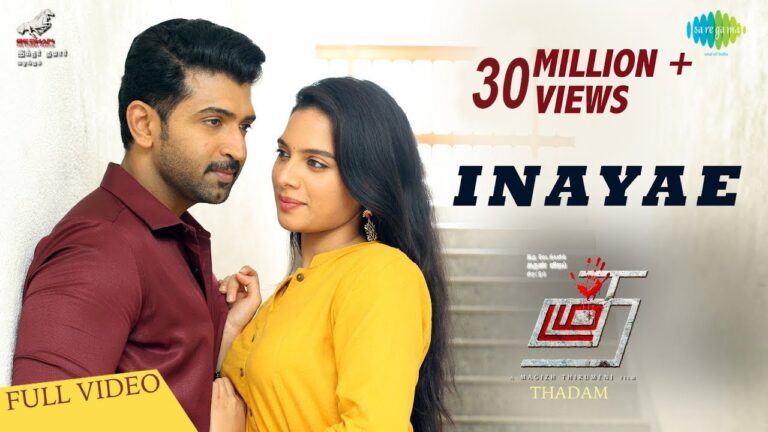 Inayae | Full Video Song | Thadam | Arun Vijay |Sid Sriram |Madhan Karky |Magizh Thirumeni |Arun Raj