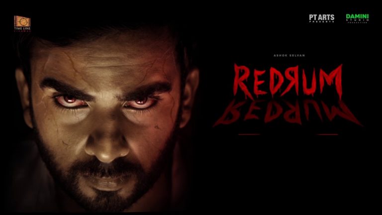 REDRUM-OFFICIAL MOTION POSTER|ASHOK SELVAN|SAMYUKTA HORNAD|VIKRAM SHREEDHARAN