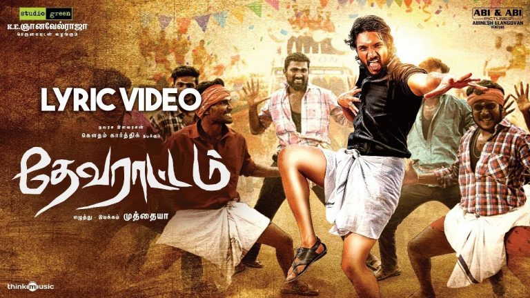 Devarattam | Madura Palapalakkuthu Song Lyric Video | Gautham Karthik | Muthaiya | Nivas K Prasanna