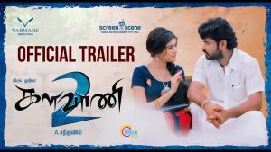 Kalavani 2 Trailer | Vimal, Oviya, | A. Sarkunam | Official |