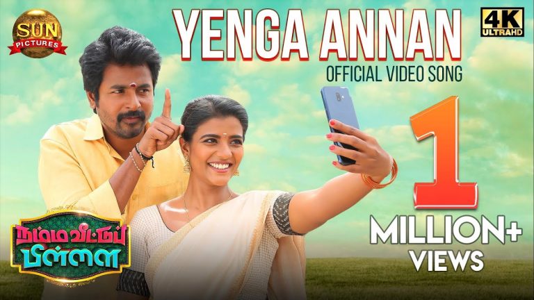 Yenga Annan – Official Video Song | Namma Veettu Pillai | Sivakarthikeyan | Sun Pictures