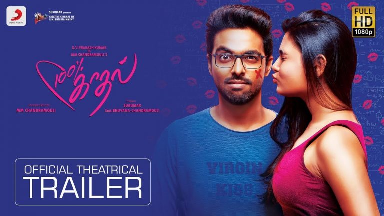 100% Kadhal Official Theatrical Trailer | G. V. Prakash Kumar, Shalini Pandey |