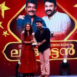 Manju Warrier, function, award, mohanlal