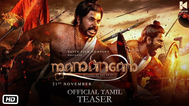 Mamangam Teaser (Tamil) – Mammootty | M Padmakumar | Venu Kunnappilly | Kavya Film Company |