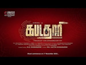 Kabadadaari Motion Poster Video | Sibiraj, Nandita Swetha