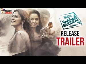 Where Is The Venkatalakshmi RELEASE TRAILER | Laxmi Raai | Praveen | Madhu Nandan | Telugu Cinema