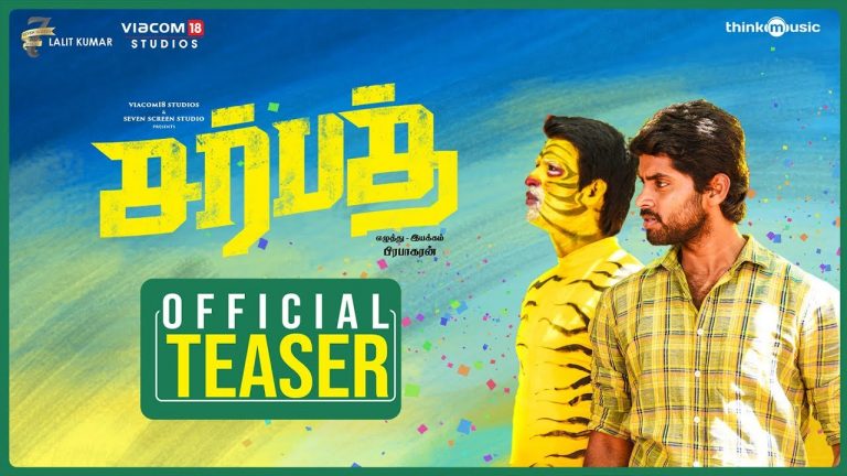 Sarbath Official Teaser | Kathir, Soori, Rahasya | Ajesh | Prabhakaran