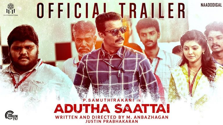 Adutha Saattai Official Trailer | Samuthirakani, Yuvan, Athulya | Justin Prabhakran | M. Anbazhagan