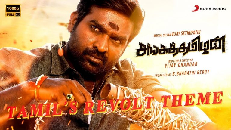 Sangathamizhan – Tamil’s Revolt Theme | Vijay Sethupathi | Vijay Chandar | Vivek-Mervin