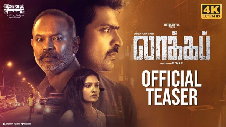 LOCK UP – Official Teaser (Tamil) | Vaibhav | Venkat Prabhu | Vani Bhojan | Nitin Sathyaa