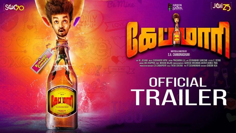 Capmaari Official Trailer | Jai, Athulya Ravi, Vaibhavi Shandilya | S A Chandrasekharan