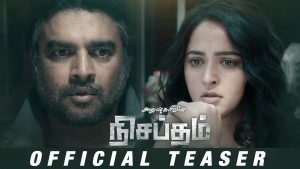 Nishabdham TEASER : Tamil | R Madhavan | Anushka Shetty | Anjali | Shalini Pandey | Hemant Madhukar