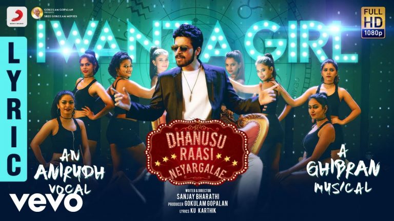 Dhanusu Raasi Neyargalae – I Want A Girl Lyric | Harish Kalyan | Ghibran | Anirudh