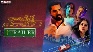Oka Chinna Viramam Trailer | Sundeep cheguri | Bharath Manchiraju