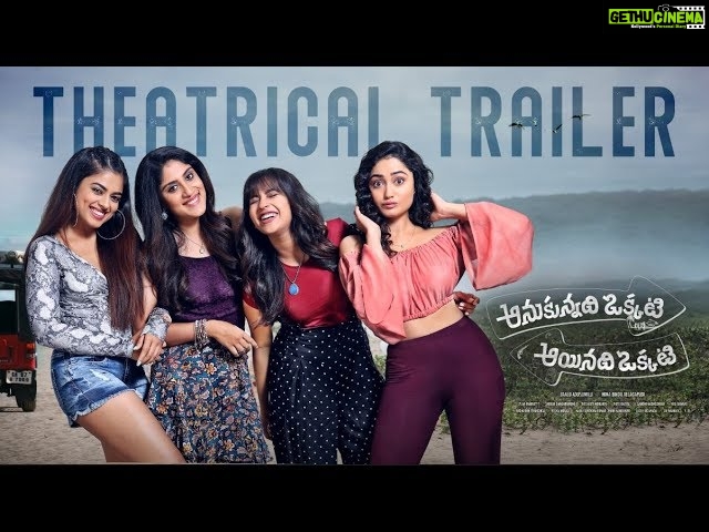 Anukunnadi Okati Ayinadi Okati Movie Trailer | Dhanya Balakrishna | Telugu Trailers 2019 | Ispark