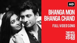 Bhanga Mon Bhanga Chand | Asche Abar Shabor | Video Song | Iman | Timir | Ambarish | Bickram | SVF
