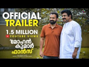 Mohan Kumar Fans Official Trailer|Kunchacko Boban|Siddique|Bobby & Sanjay|Jis Joy|Magic Frames