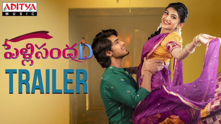 PelliSandaD Trailer | Roshann, SreeLeela | M. M. Keeravani | K Raghavendra Rao