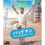 Akshay Kumar Instagram - Here’s the Japanese poster of PADMAN!  Excited for the film to be screened at the Tokyo International Film Festival!! #PADMAN #TIFFJP #パッドマン @padmanthefilm @sonamkapoor @radhikaofficial @twinklerkhanna @sonypicturesin #RBalki