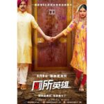 Akshay Kumar Instagram - Delighted that our film #ToiletEkPremKatha is continuing to break new grounds and is all set to release as "Toilet Hero" across 4300 screens in China on 8th June. 电影院见！ @psbhumi @toiletthefilm @reliance.entertainment