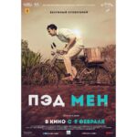 Akshay Kumar Instagram - Happy to share, our film #PadMan becomes the first Bollywood film to be released in Russia on the same day and date. So Russia, see you at the movies on 9th February, 2018! @padmanthefilm @sonamkapoor @radhikaofficial @twinklerkhanna @sonypicturesin @kriarj @indianfilmsrussia #RBalki #9Feb2018