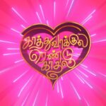 Anirudh Ravichander Instagram – Oru kutti surprise 😀😃 We are coming back together with more love & more fun!😊 #kaathuvaakulaRenduKaadhal #KRK

@actorvijaysethupathi #Nayanthara @samantharuthprabhuoffl @wikkiofficial @therowdypictures