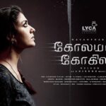 Anirudh Ravichander Instagram - ‪Aug 17th it is.. ‬ ‪#KolamaavuKokila hits the screens.. ‬ ‪Thank you for your abundant love towards the album and trailer :) ‬