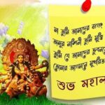 Antara Biswas Instagram – Shubho Mahalaya🙏🙏🙏🙏…. Kripa Koro Maa ….