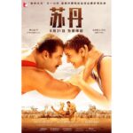 Anushka Sharma Instagram - Sultan in China.. August 31, 2018 💪🏻 💪🏻 @yrf @aliabbaszafar @beingsalmankhan