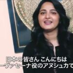 Anushka Shetty Instagram – #Baahubali 2 Movie in Japanese Language Releasing in #Japan on 29th Dec !!!