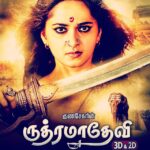 Anushka Shetty Instagram - #Rudhramadevi #Tamil trailer coming soon 😀