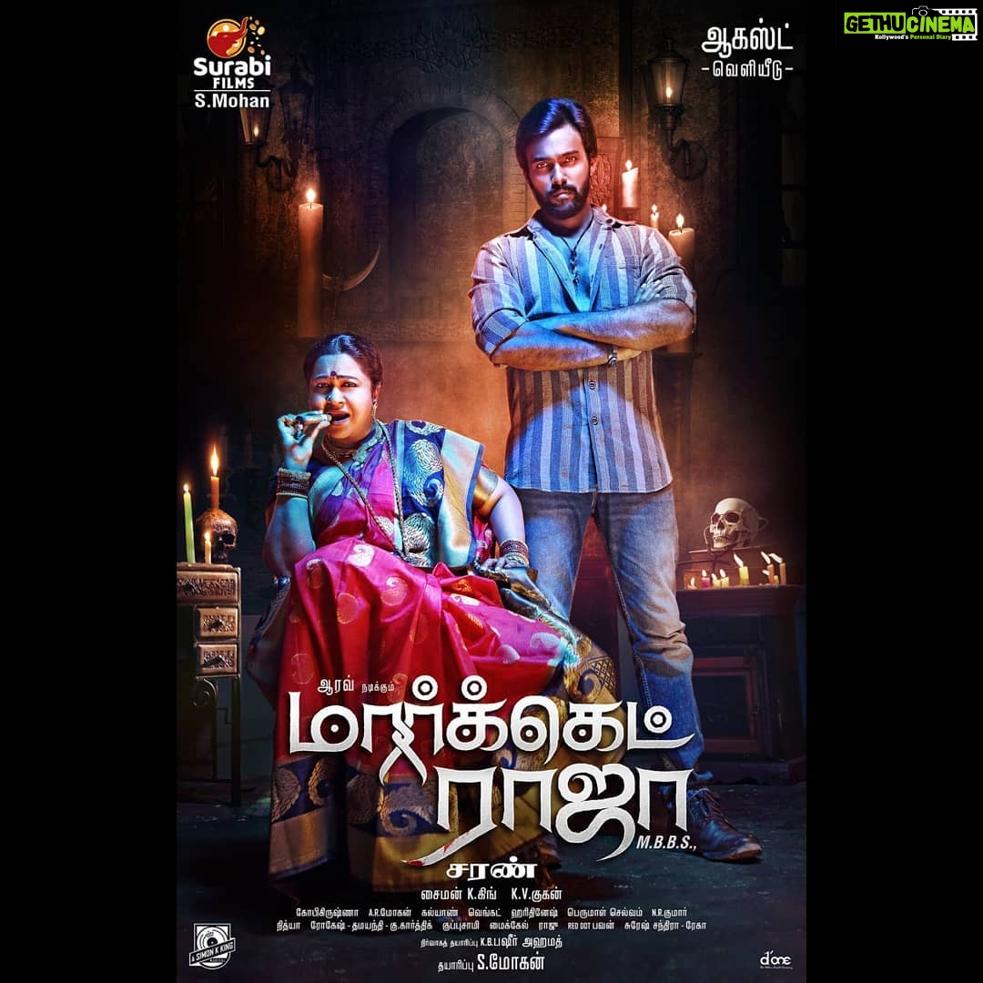 Arav - 31.7K Likes - First Look of MarketRaja
#marketrajambbs #arav
@actorarav @kavyathapar20 @basheeroffl @surabifilms @kvguhan @simonkking @donechannel1