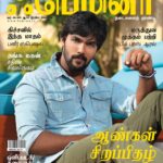 Arav Instagram - So Happy to be in the Cover of @feminaindia July edition..It was a fun shoot and a Brilliant Interview!! Photography - @waranyogesh_v @kayalarivalan for Femina Tamil #feminatamil #arav