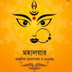Bipasha Basu Instagram - Shubho Mahalaya🙏 Durga Durga🙏 #durgapujo #mahalaya